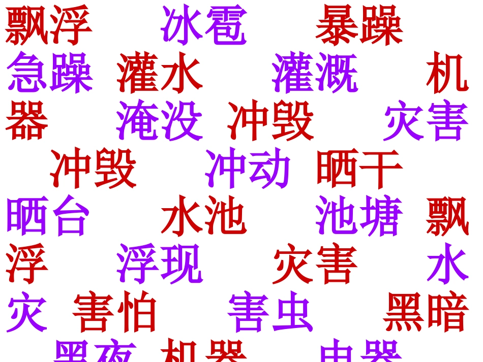 我是什么（第二课时）_第2页