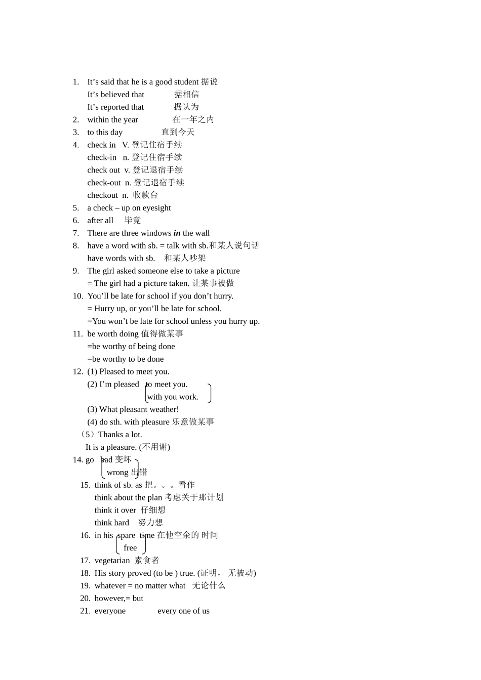 中考英语专题复习：词汇句型易混易错知识点汇编_第1页
