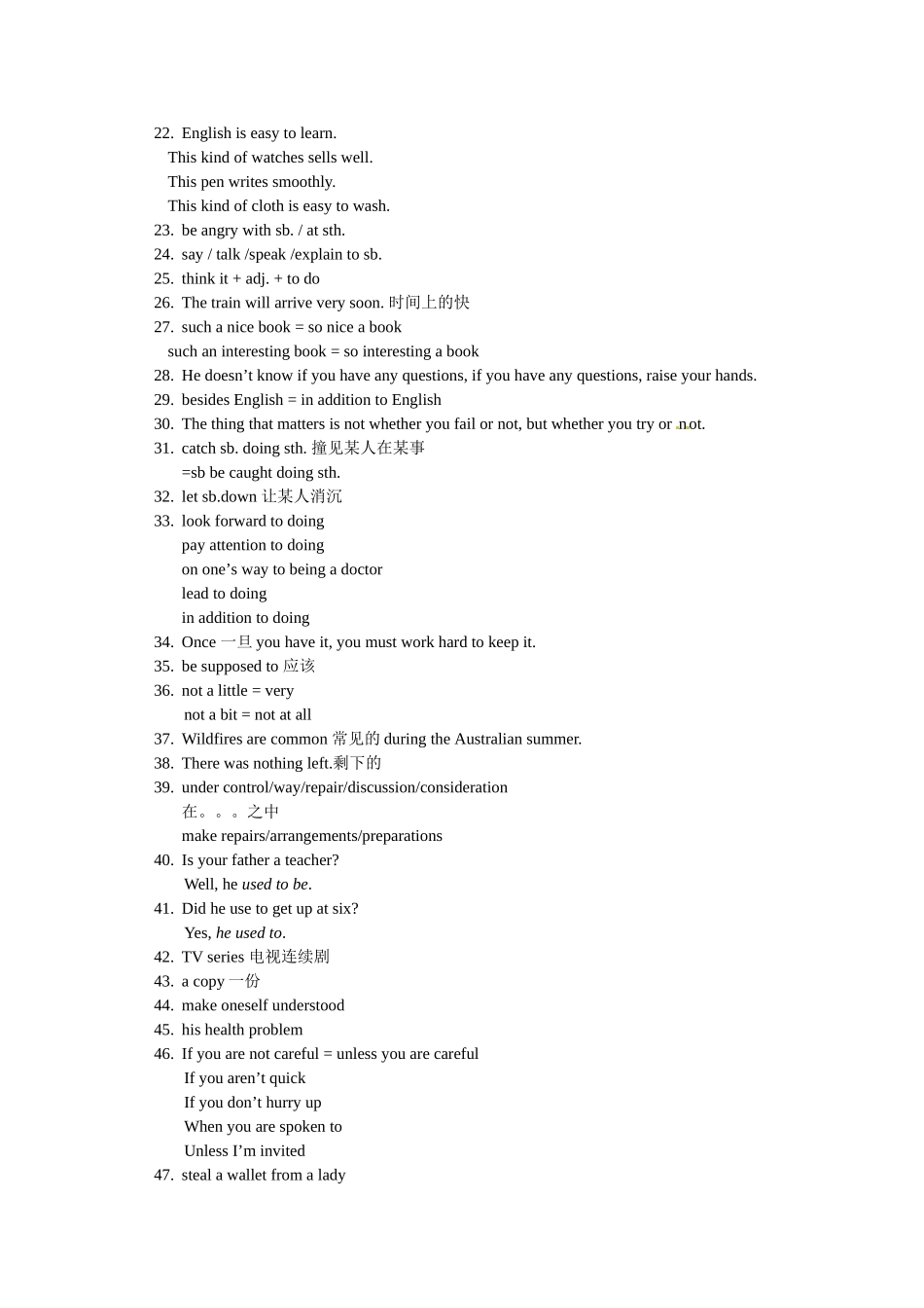 中考英语专题复习：词汇句型易混易错知识点汇编_第2页