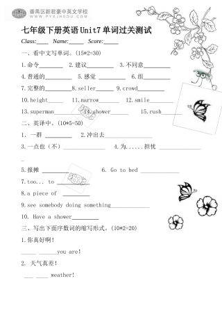 七年级单词Unit7