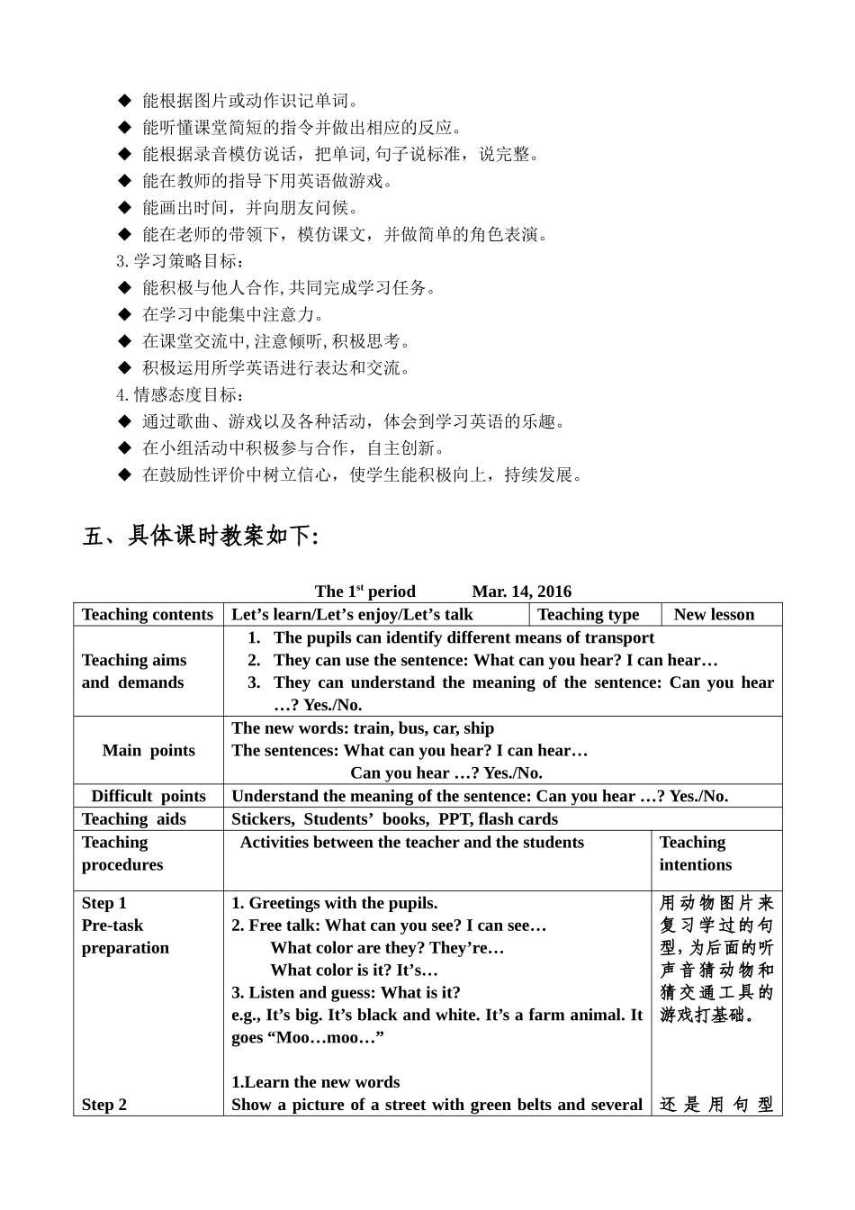 牛津英语2BUnit3_第2页