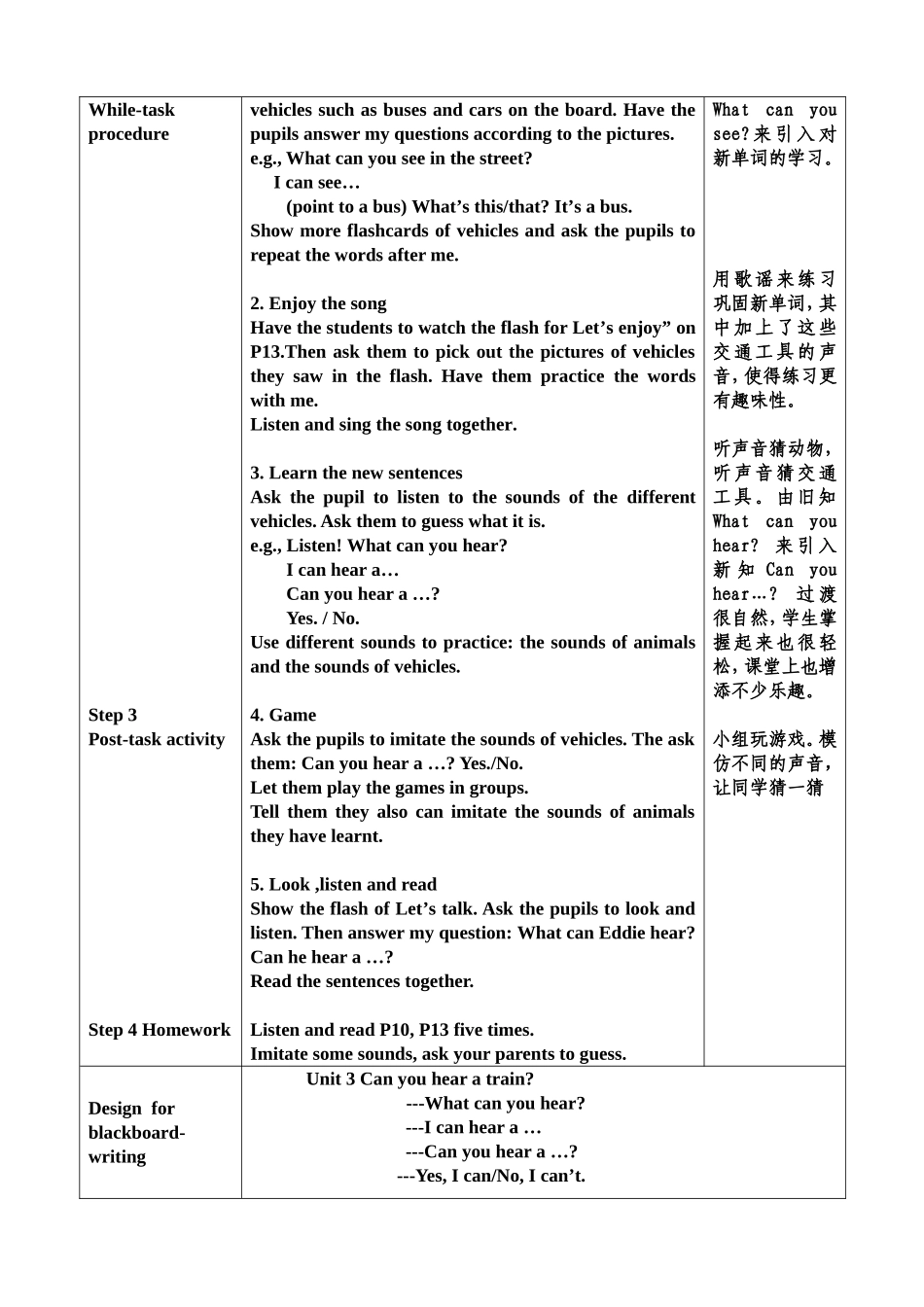 牛津英语2BUnit3_第3页