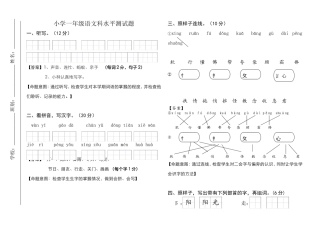 竹源一年级语文罗健玲