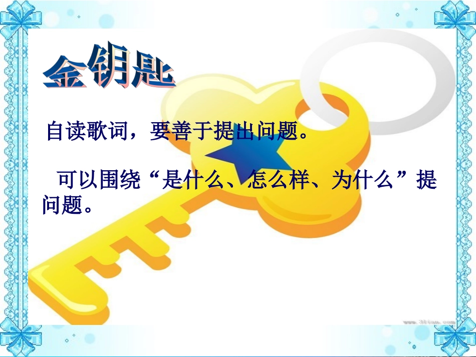 天路课件(1)_第2页