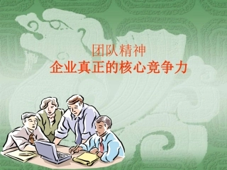 人教版小学四年级语文尺有所短寸有所长