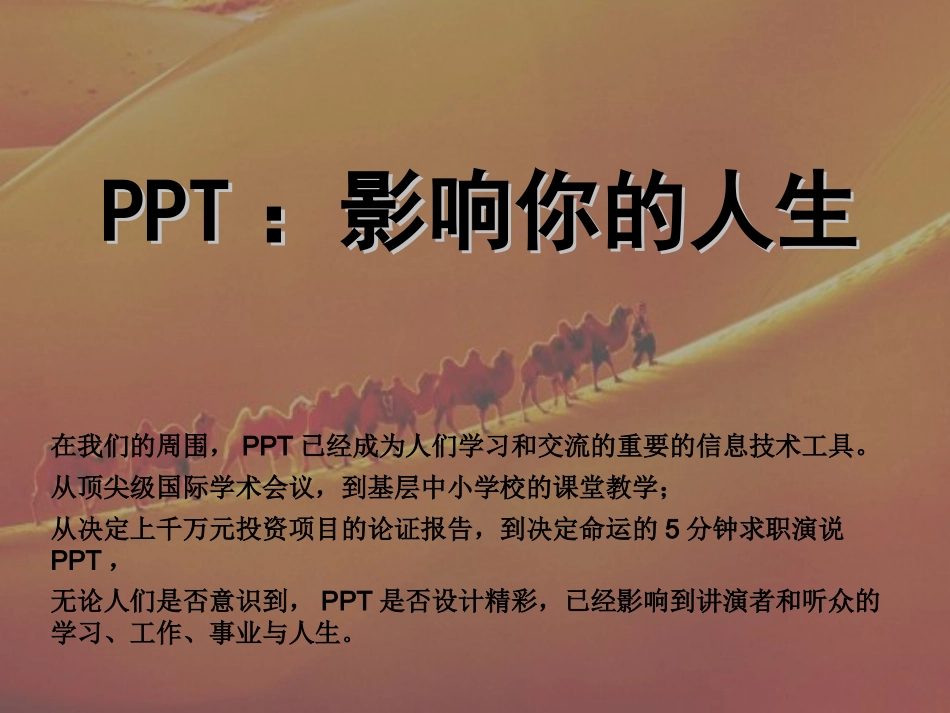 艺术设计A课件_第3页