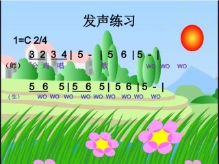 二年级--音乐《早上好》
