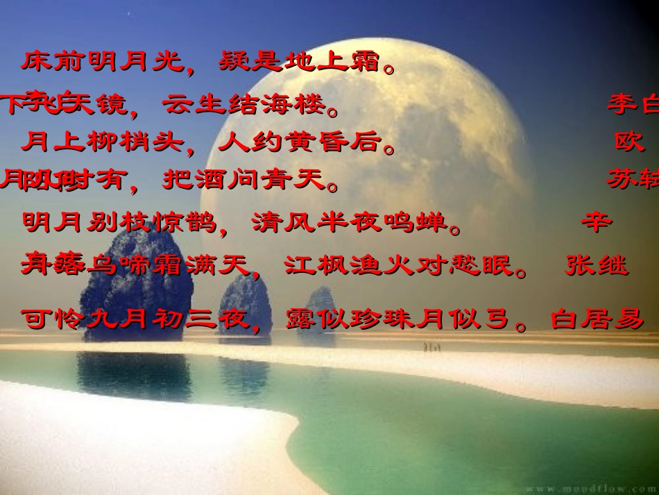 月球之谜黄玉桂_第3页