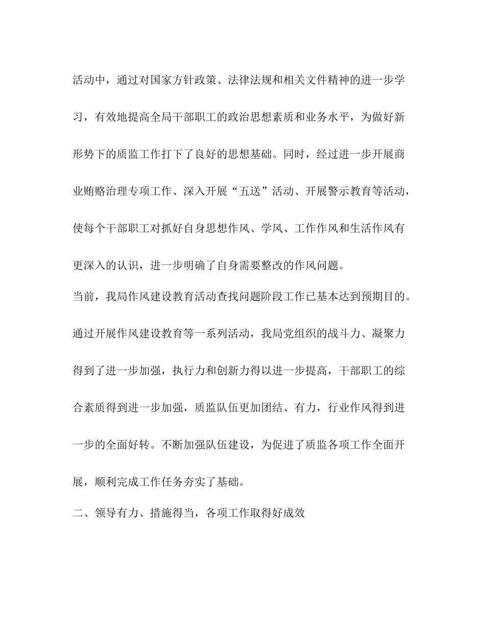 县质监局年半年工作总结_第2页