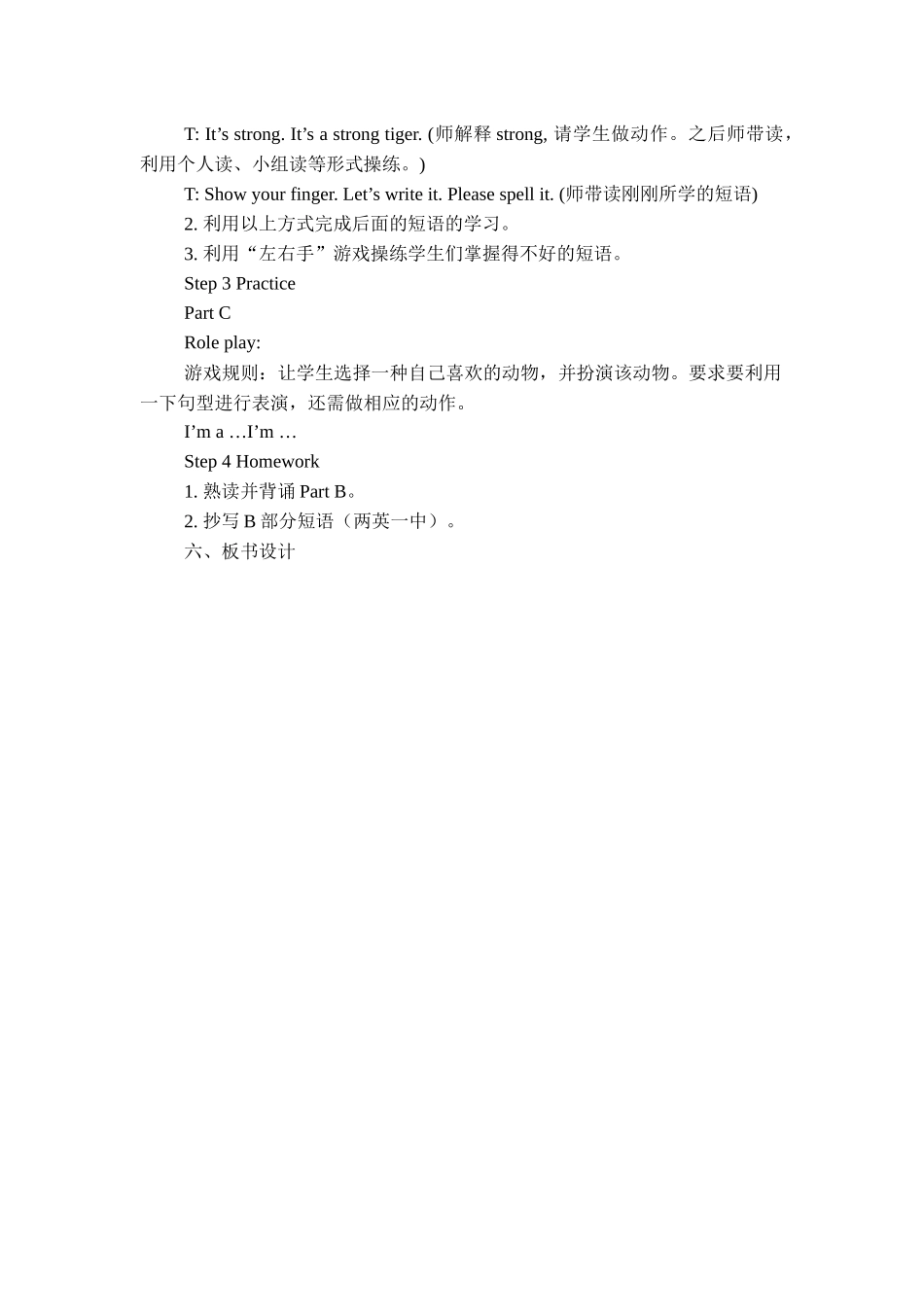 四年级英语上册Unit3教案文档(2)_第2页