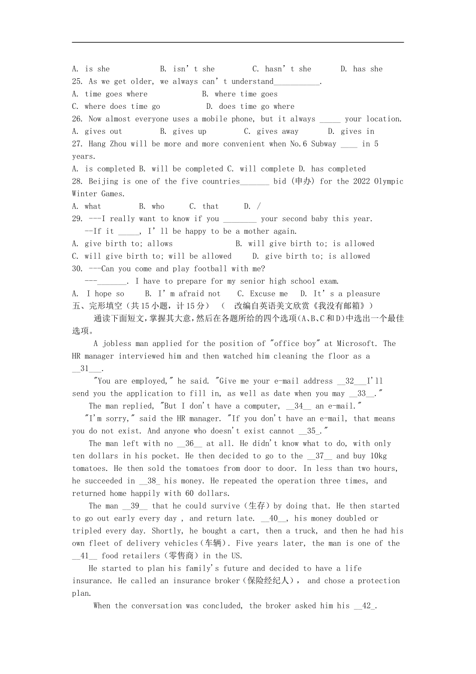 浙江省杭州2015年中考英语模拟命题比赛试题1_第3页