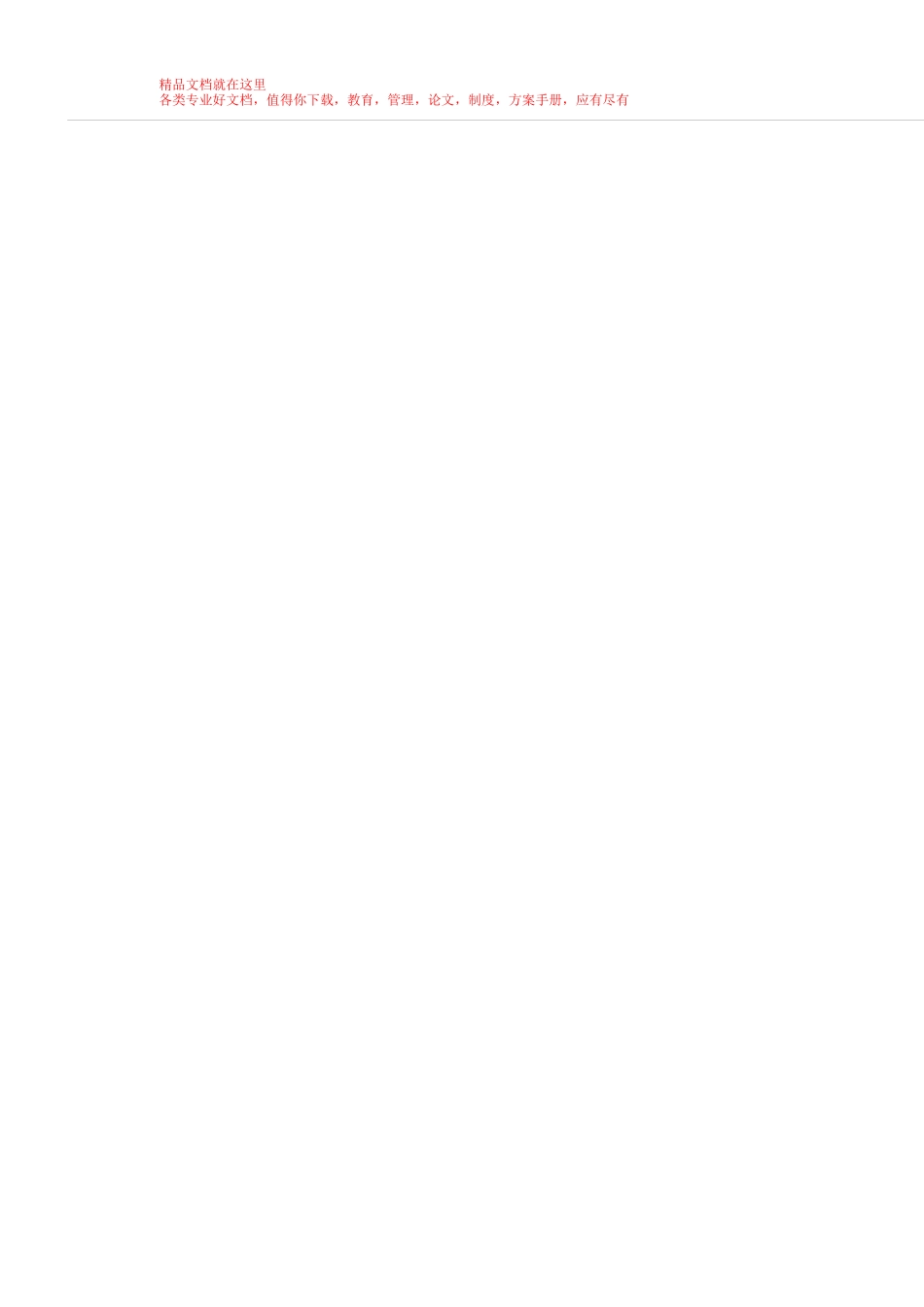 中国经济发展史_第2页