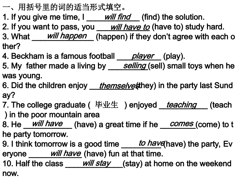 人教版新目标八年级上册英语总复习课件（62页）_第3页