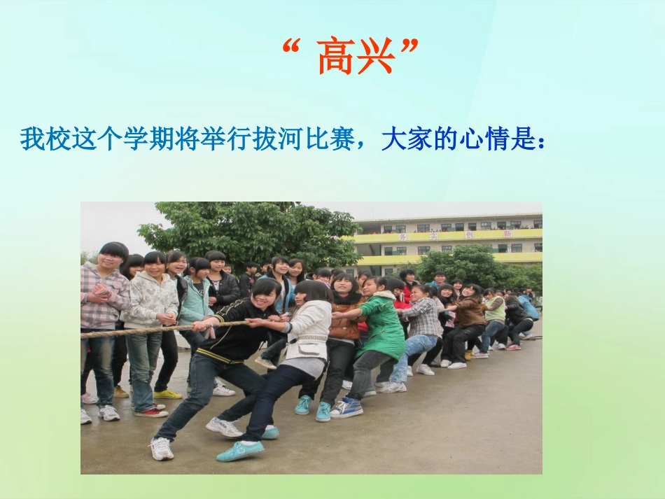 多彩情绪 (2)_第3页