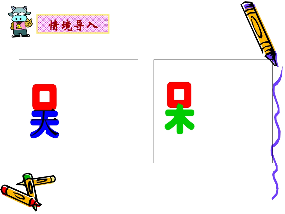 倒数微型课课件_第1页