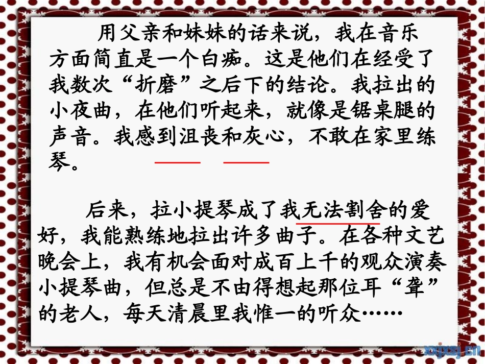 -唯一的听众_第1页