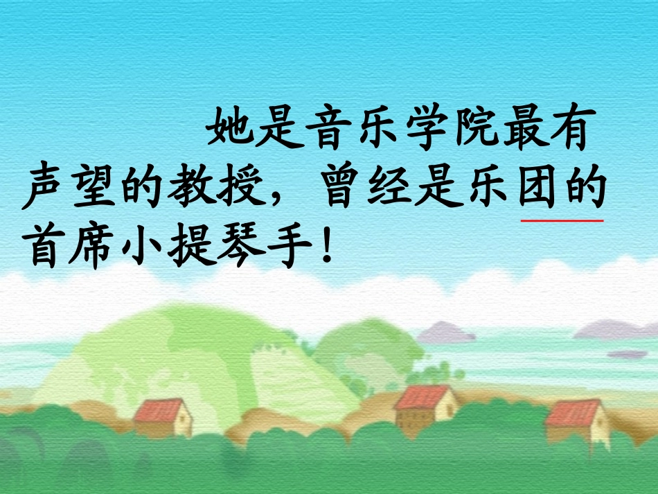 -唯一的听众_第3页