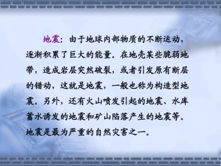 中国国际救援队，真棒！