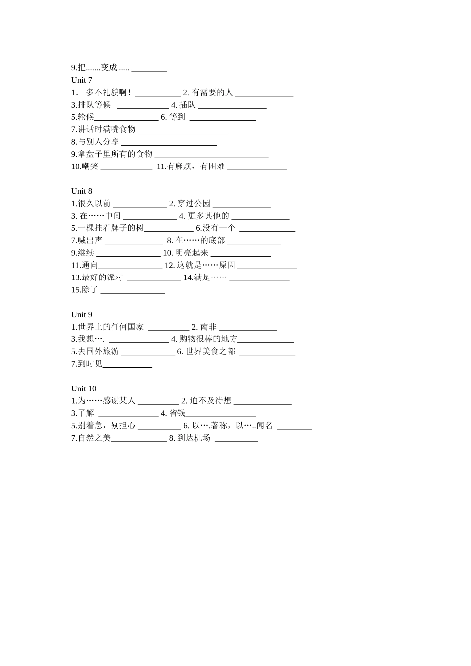 六年级下学期短语默写练习_第2页