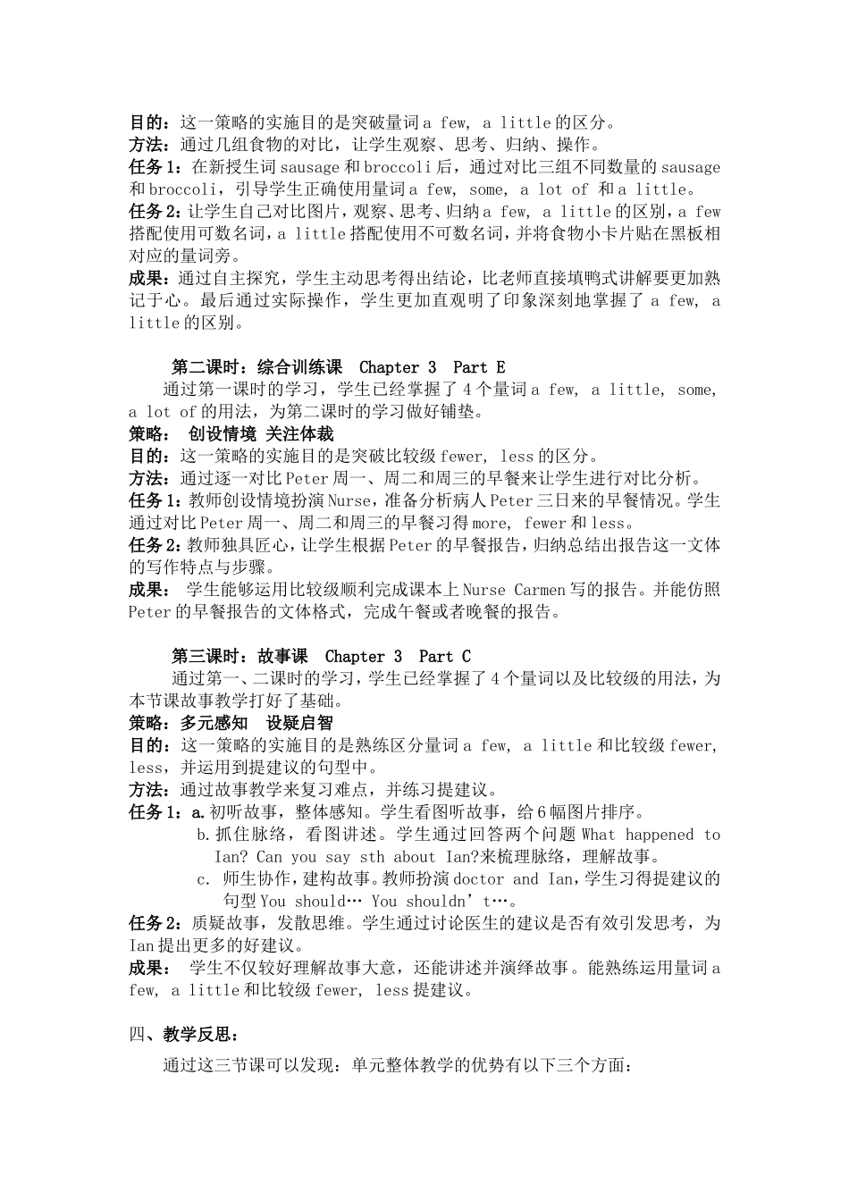 周诗杰老师作业点评_第2页