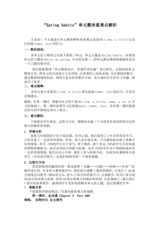 周诗杰老师作业点评