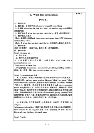 新五年级上完整教案