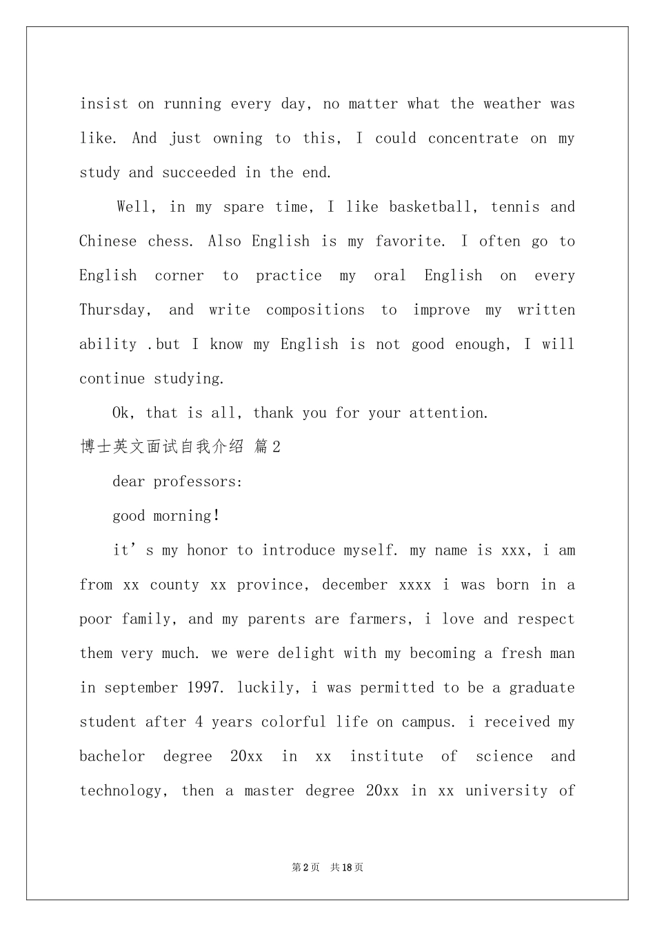 博士英文面试自我介绍锦集10篇_第2页