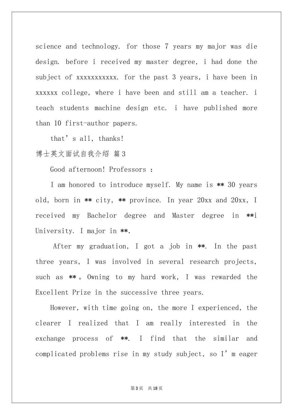 博士英文面试自我介绍锦集10篇_第3页