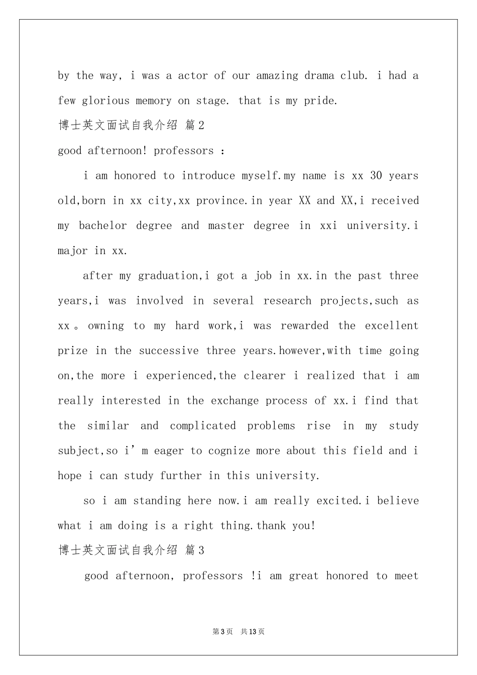 博士英文面试自我介绍汇编9篇_第3页