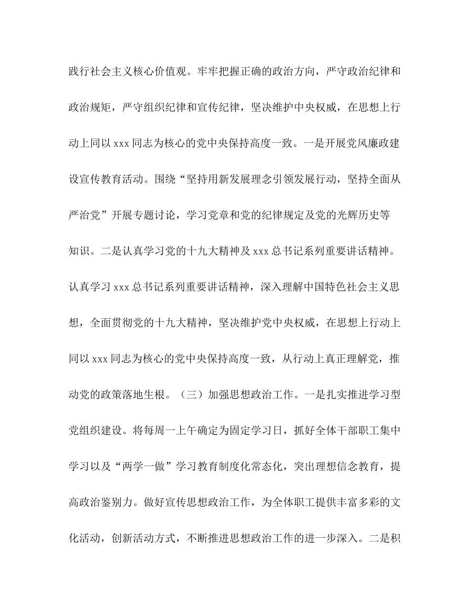 [年上半年单位意识形态工作总结]年意识形态工作情况报告_第2页