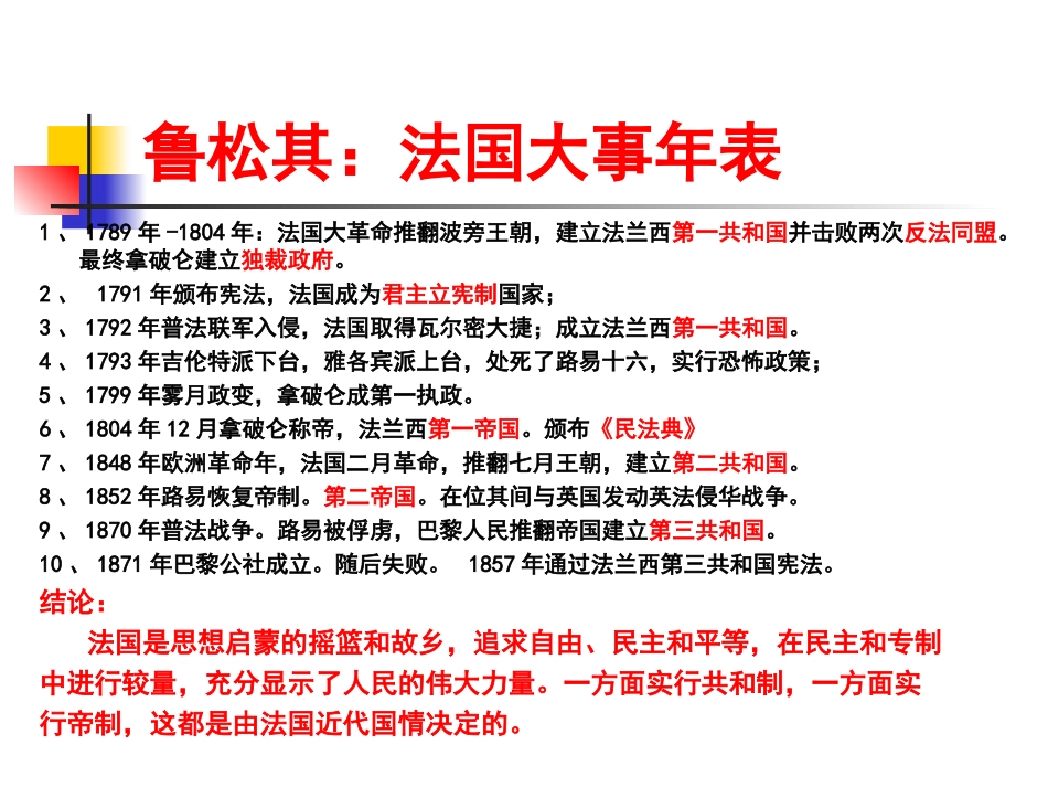 答学生问0611_第3页