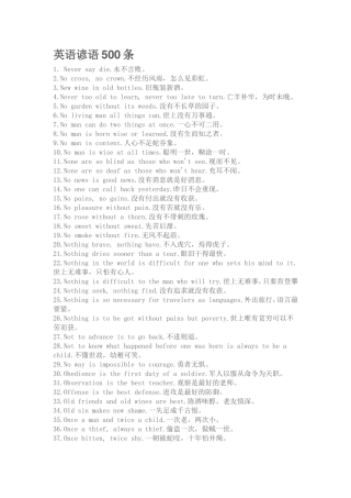 常用英语谚语500句