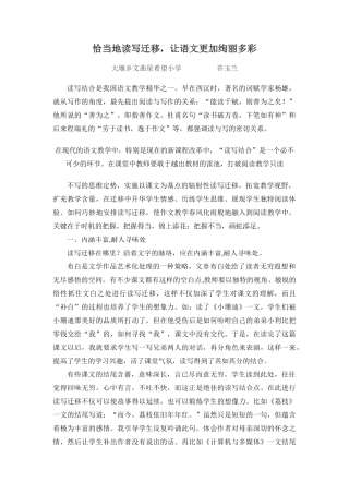 恰当地读写迁移