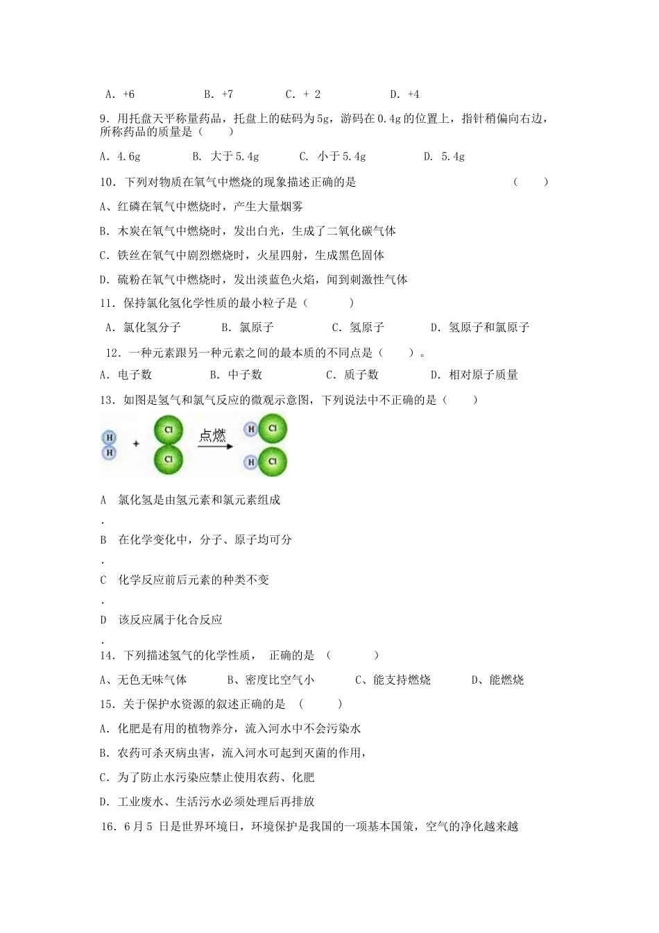上期期中考试试题_第2页