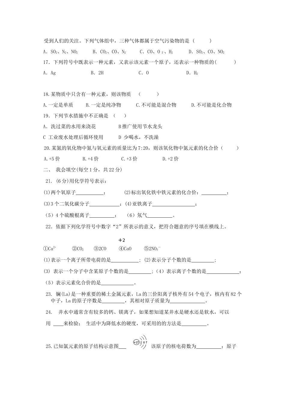 上期期中考试试题_第3页