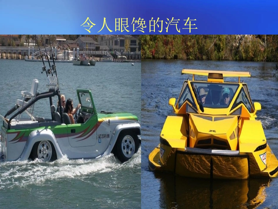 科技小达人课件_第3页