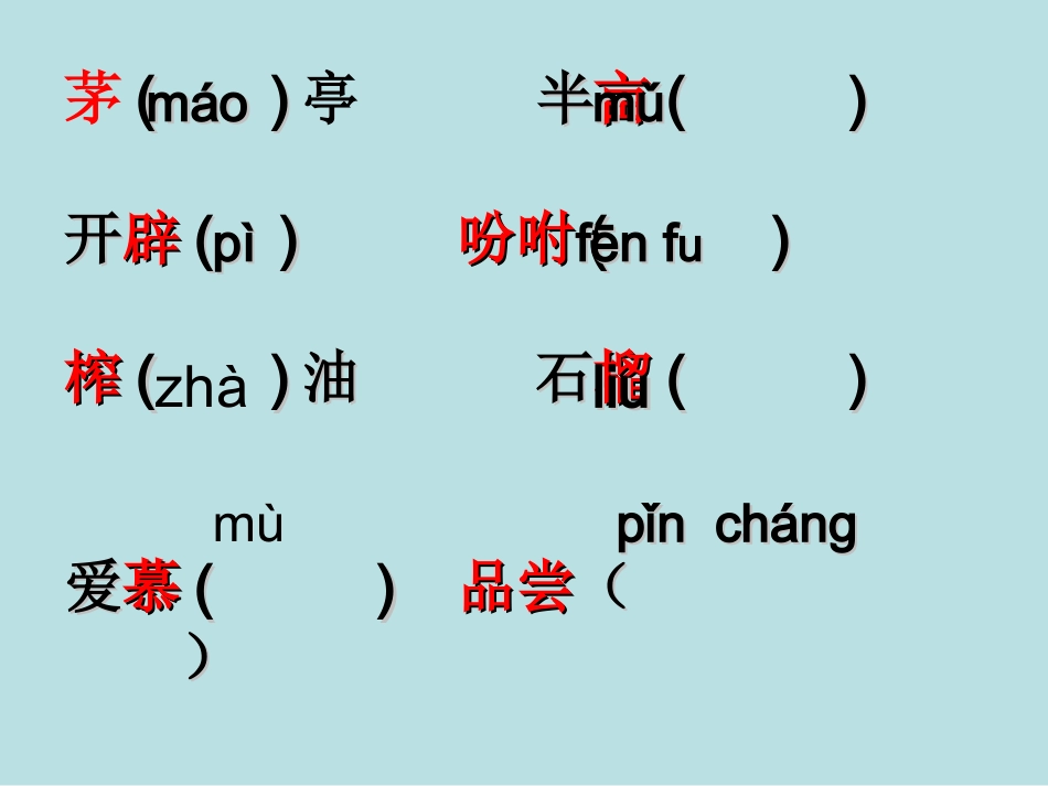 落花生五（2）班_第2页