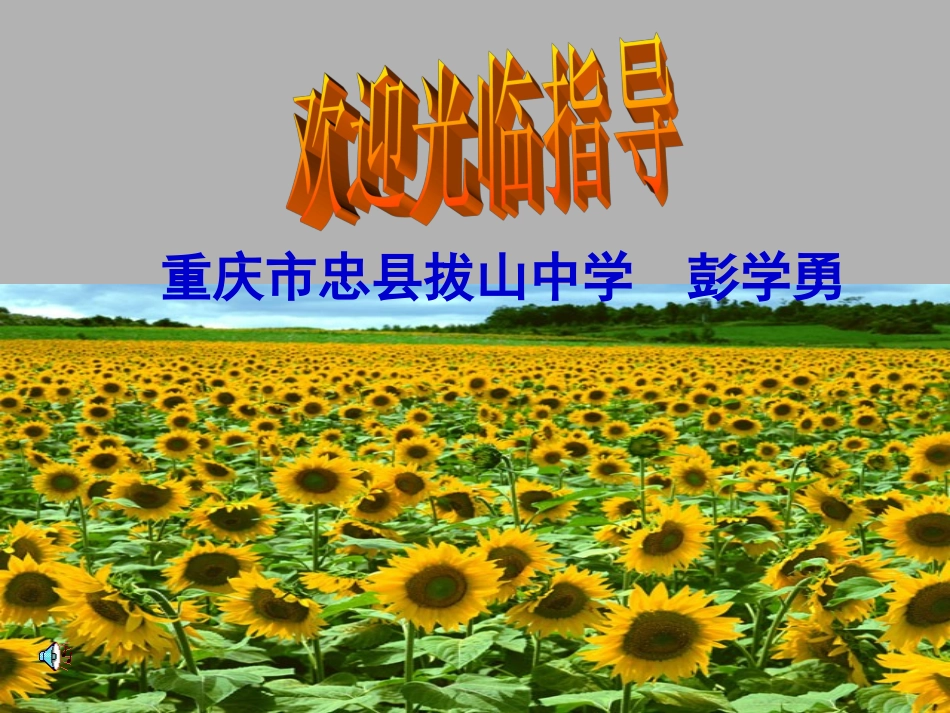 社会主义市场经济的基本特征课件_第1页