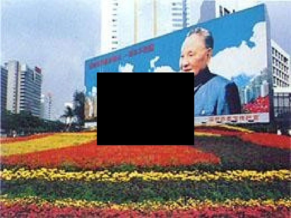 社会主义市场经济的基本特征课件_第2页