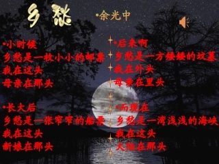 鲁迅《故乡》优秀课件(四套)