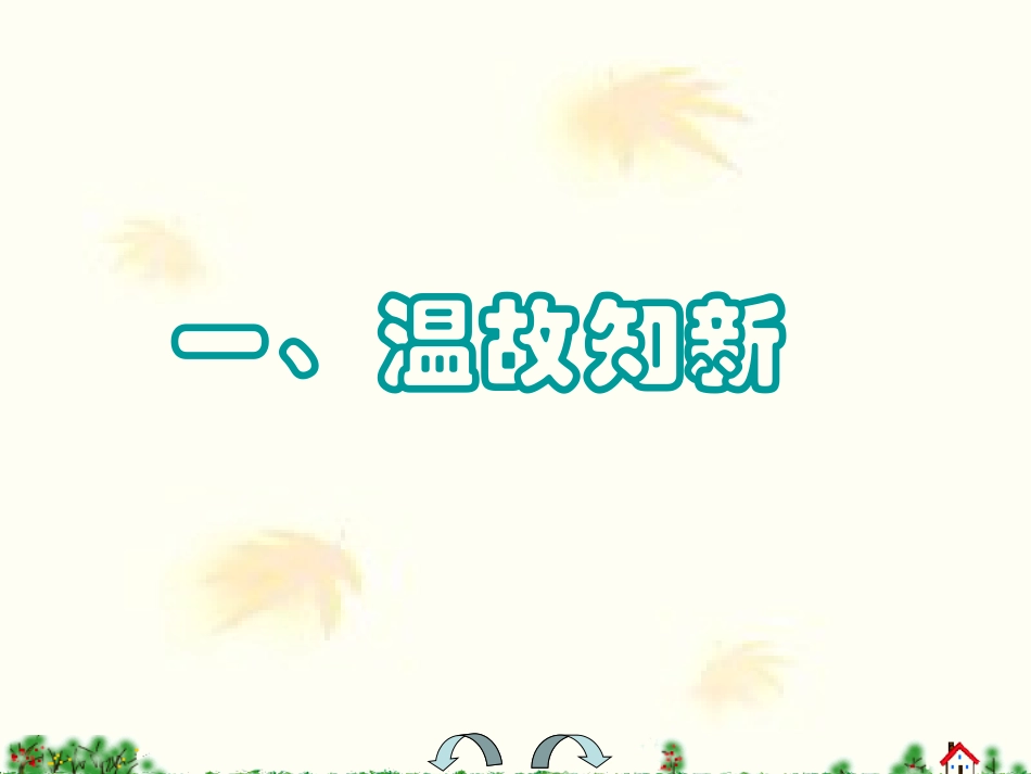 -矩形的判定_第2页