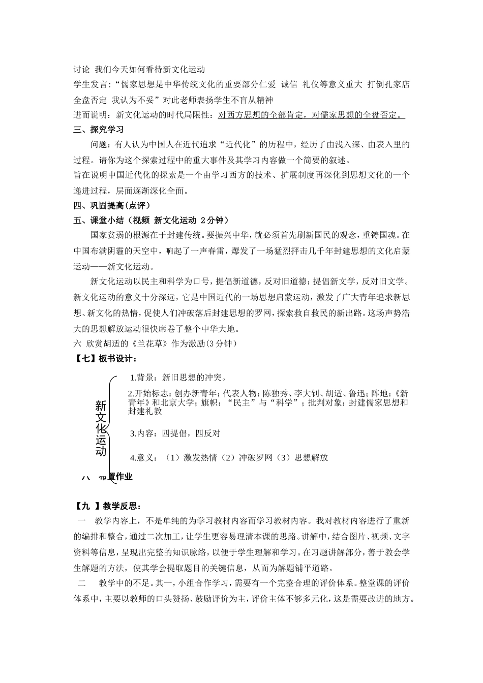 开启思想解放的闸门_第3页