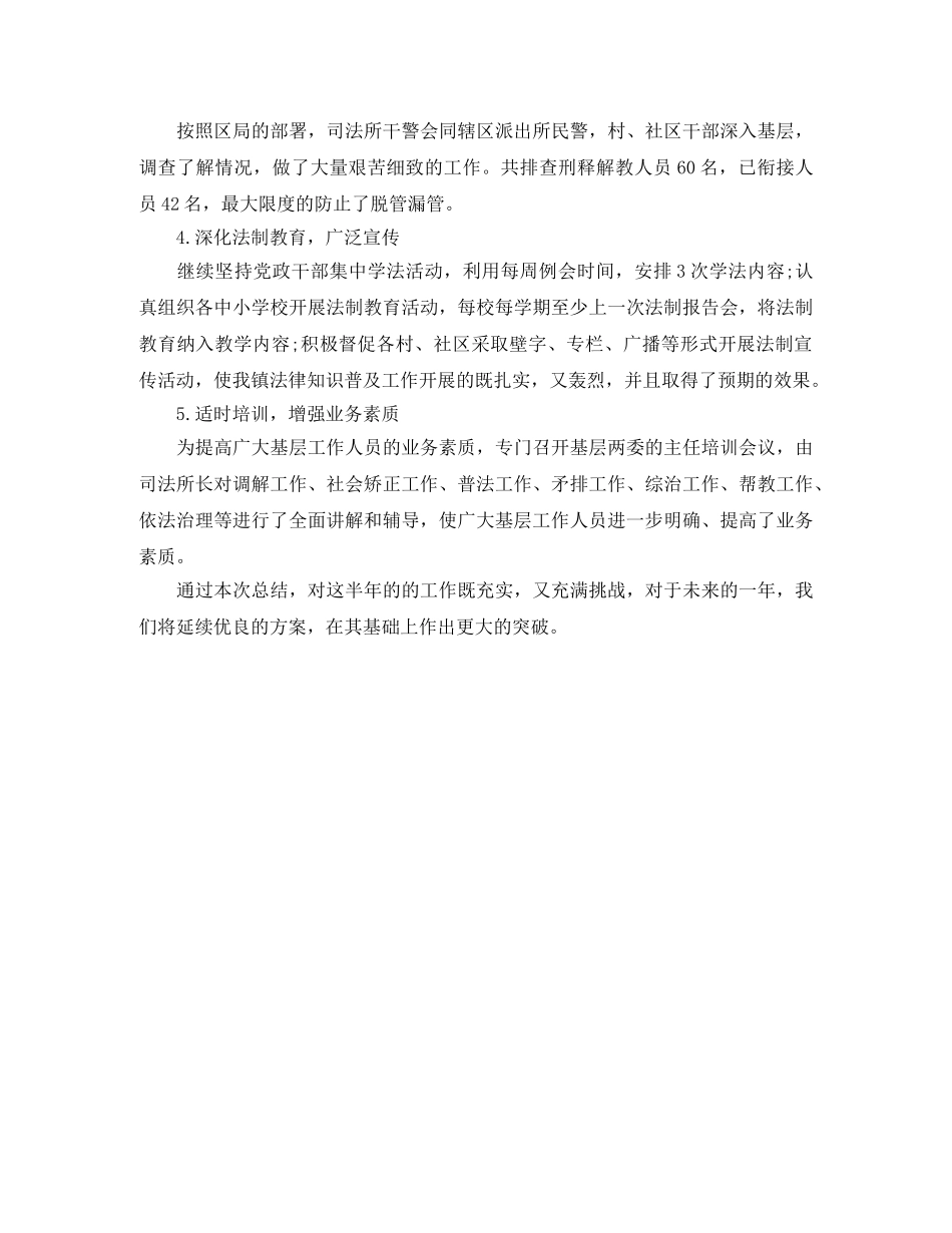 2020年调度员年终工作总结范文 _第3页