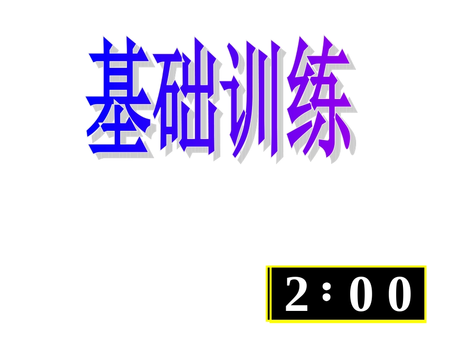 分数的初步认识5_第2页