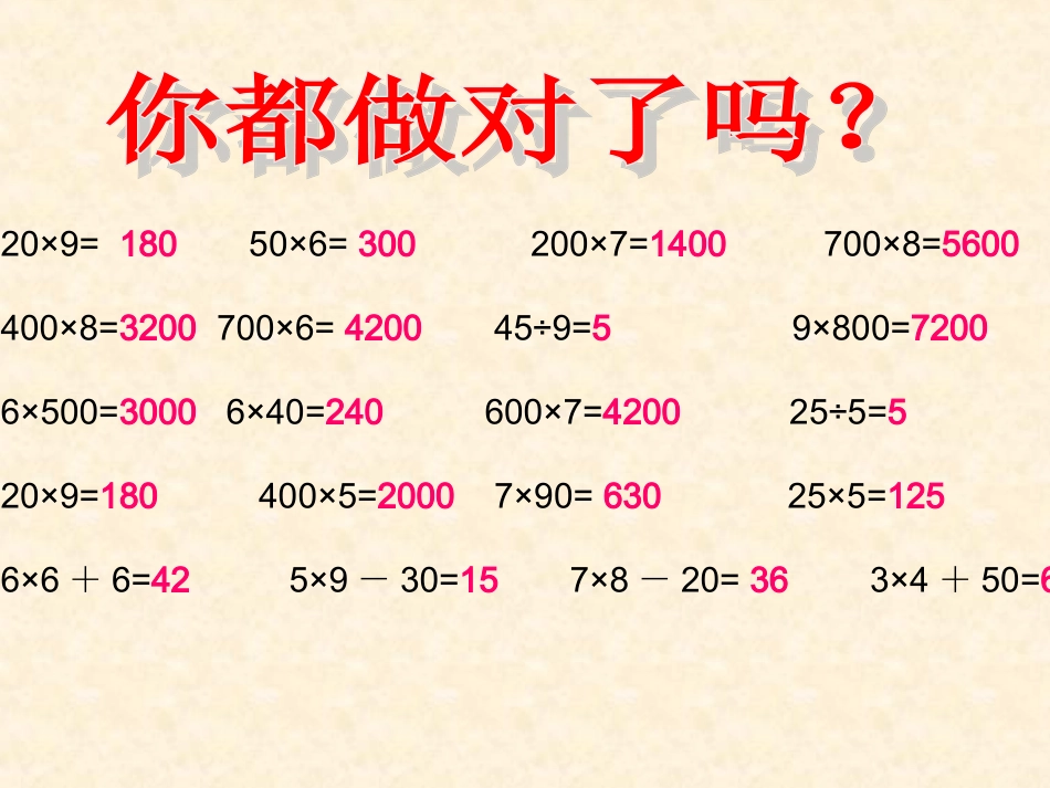 分数的初步认识5_第3页