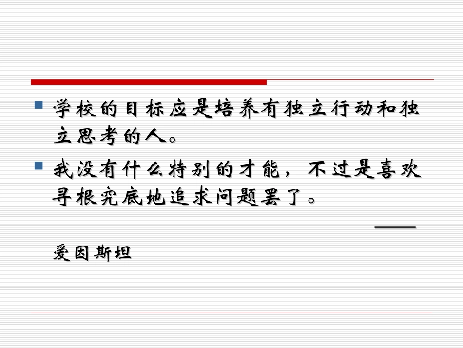 课题研究的方法和策略_第2页