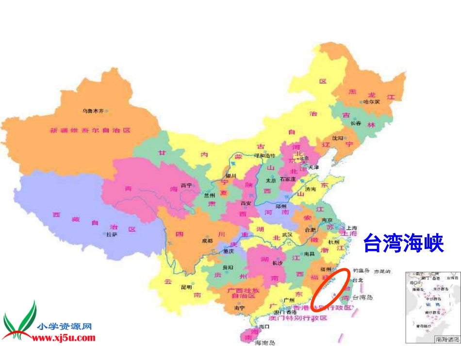 四年级上册语文22课课件_第3页