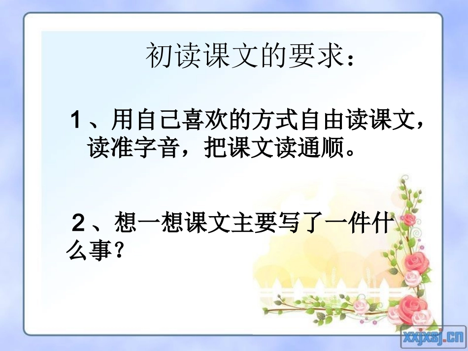 乌塔(上课)_第2页