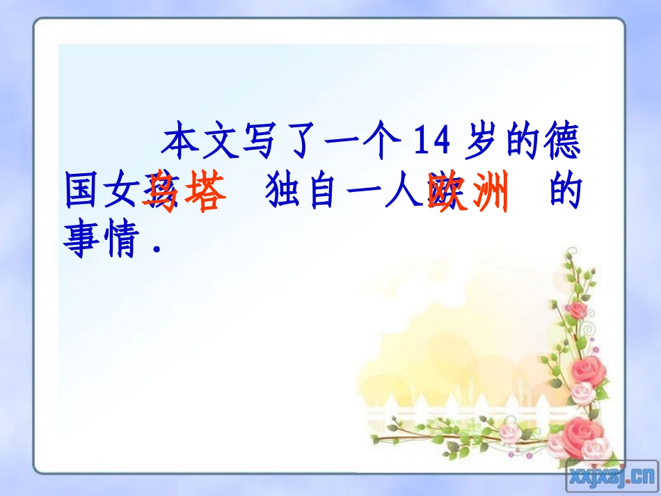 乌塔(上课)_第3页