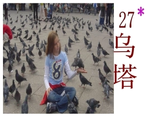 乌塔(上课)